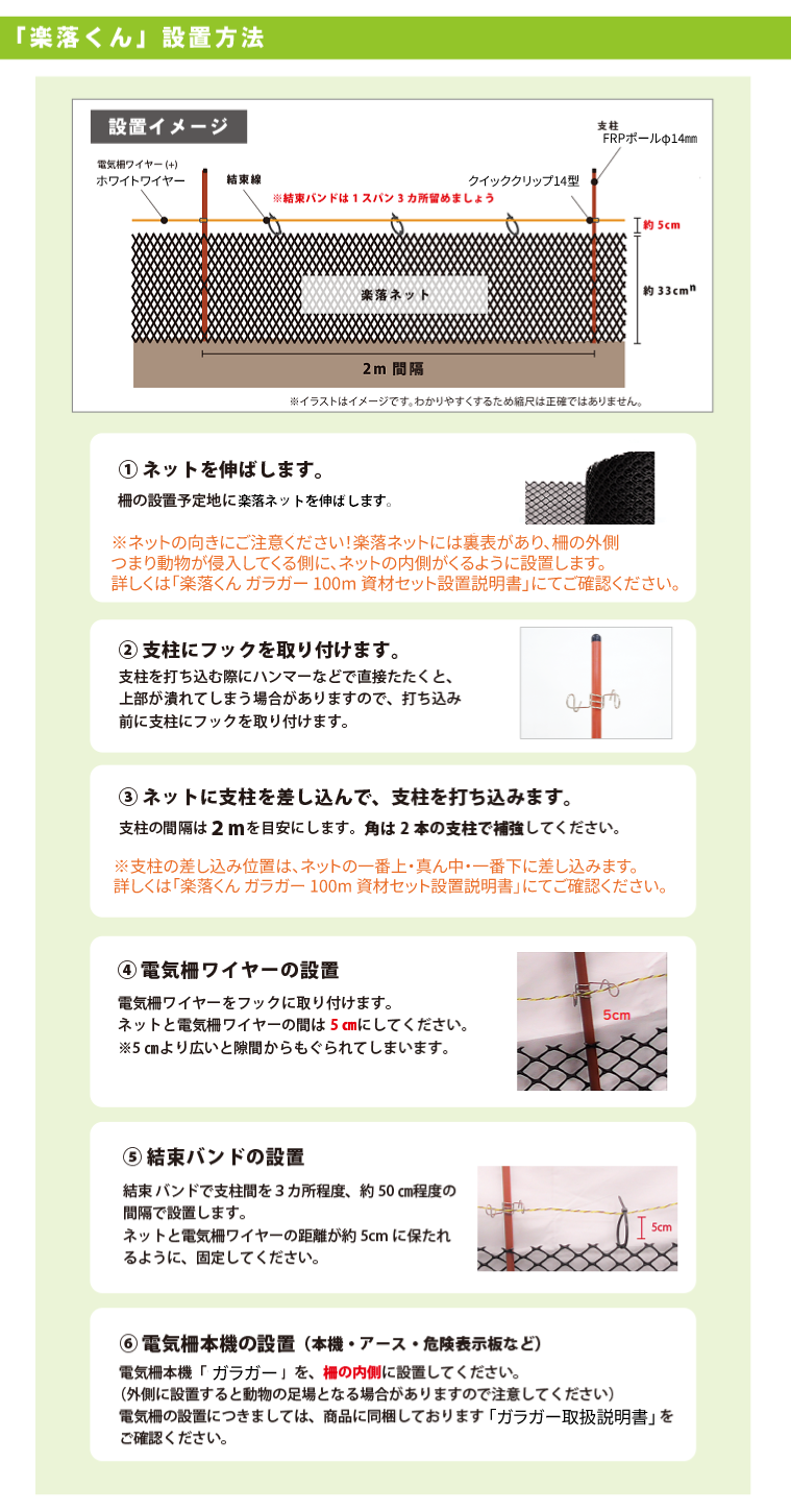 楽落くんガラガー三つの理由