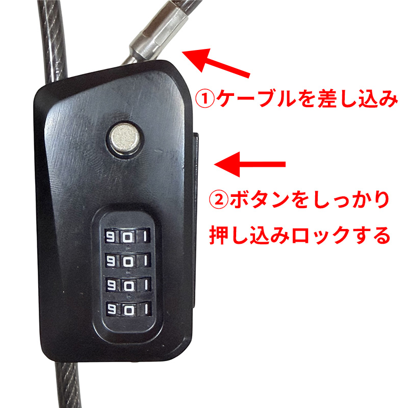 4桁ダイヤル式ケーブルロック