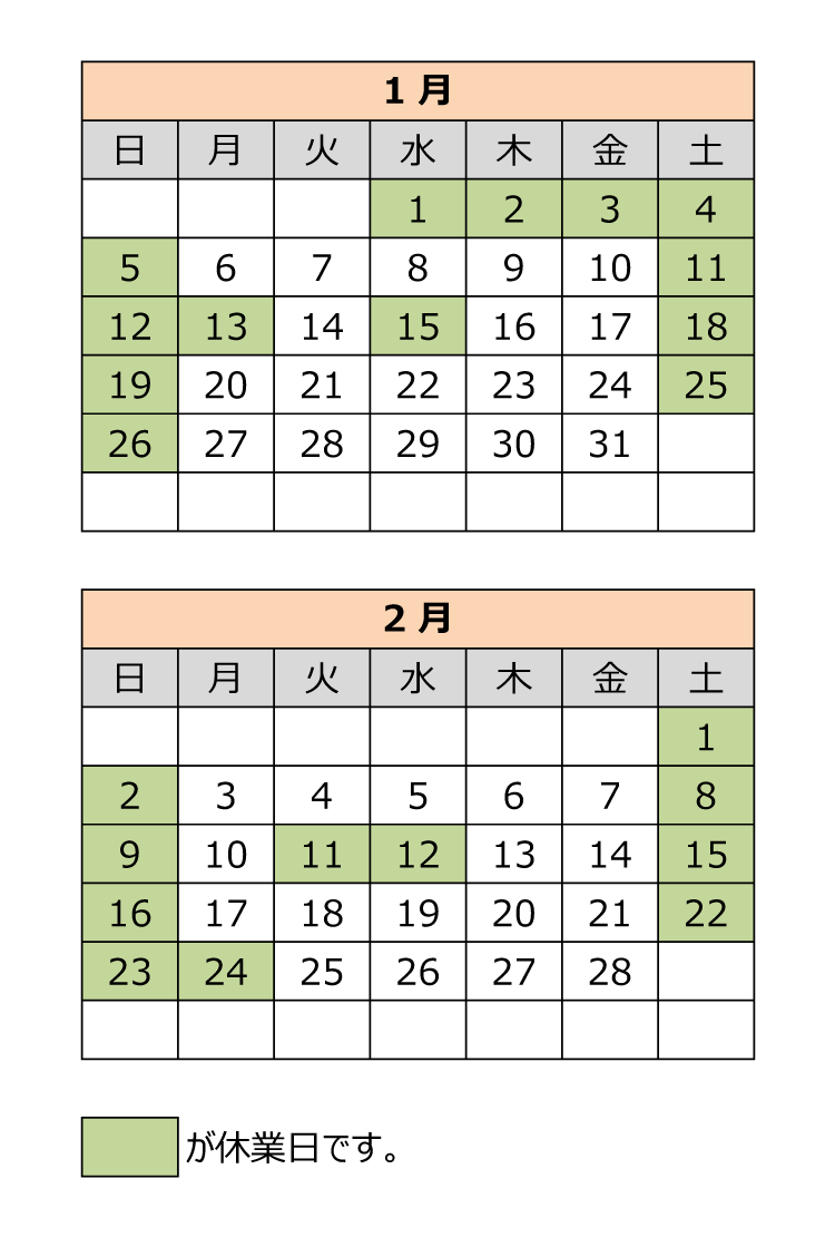 カレンダー1