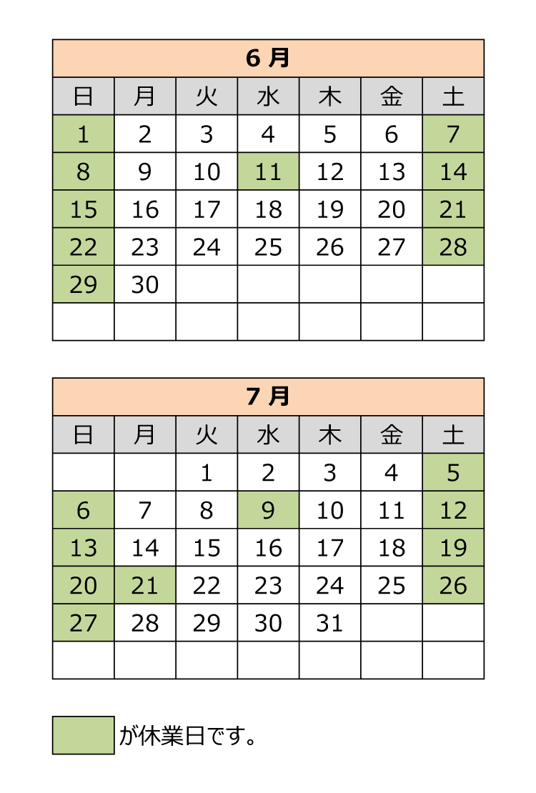 カレンダー1