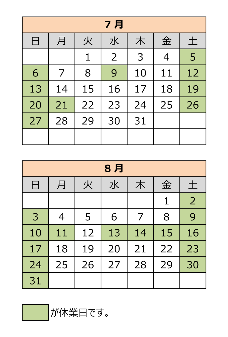 カレンダー1