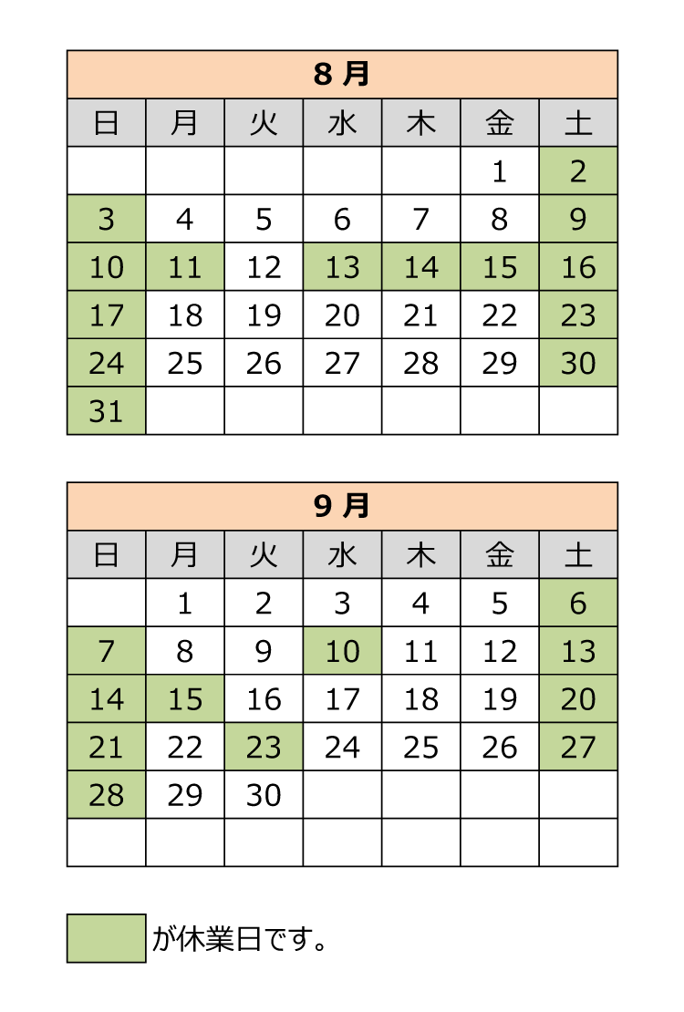 カレンダー1