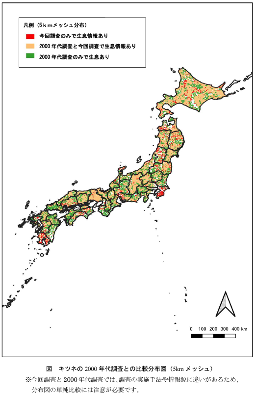 キツネ分布図