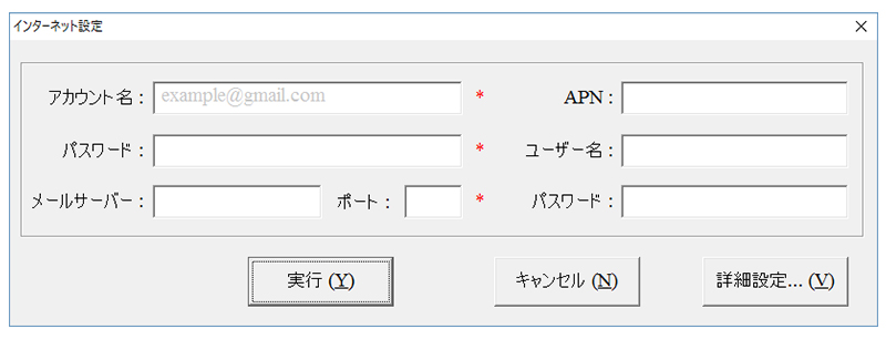 TREL(トレル) 4G-H TREL CONFIG インターネット設定画面