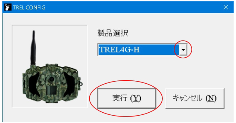 TREL(トレル) 4G-H TREL CONFIG 製品選択画面2