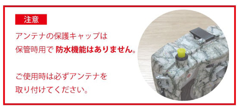 TREL(トレル) 4G-H アンテナ保護キャップ