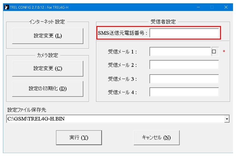 TREL(トレル) 4G-H SMS送信元電話番号