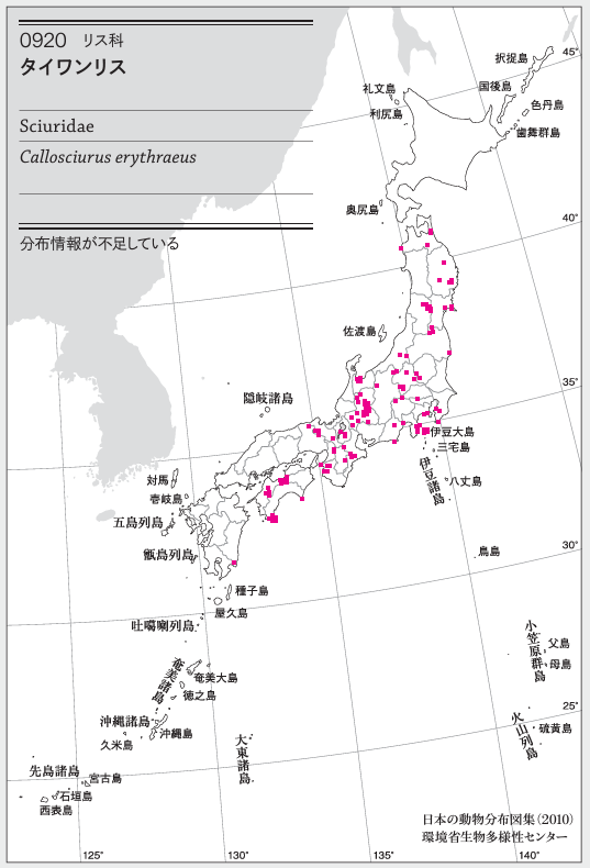 タイワンリス（クリハラリス）分布図