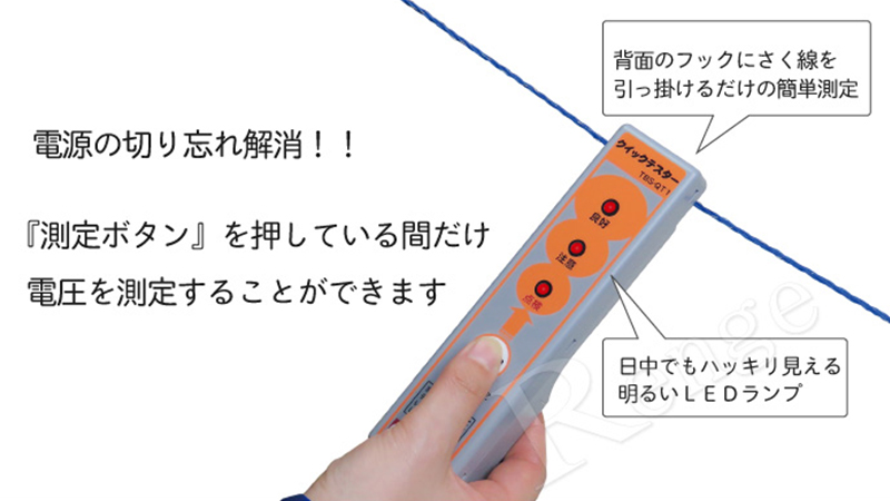 クマ対策 エレキネット仕様 周囲150m FRPセット