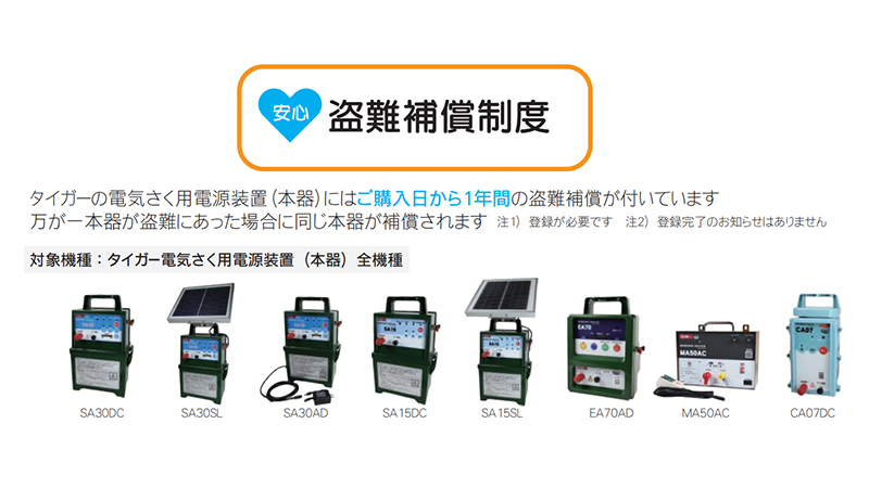 BORDER SHOCK(ボーダーショック)電気さく用電源装置　SA15SL