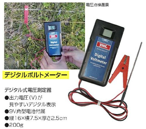 デジタルボルトメーター