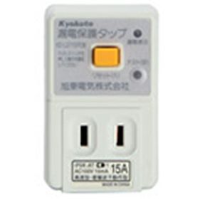 コンセント式漏電遮断器