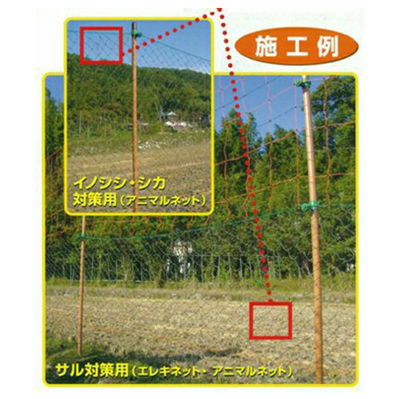防獣ネット アニマルネット2300（旧：アニマルネット2）