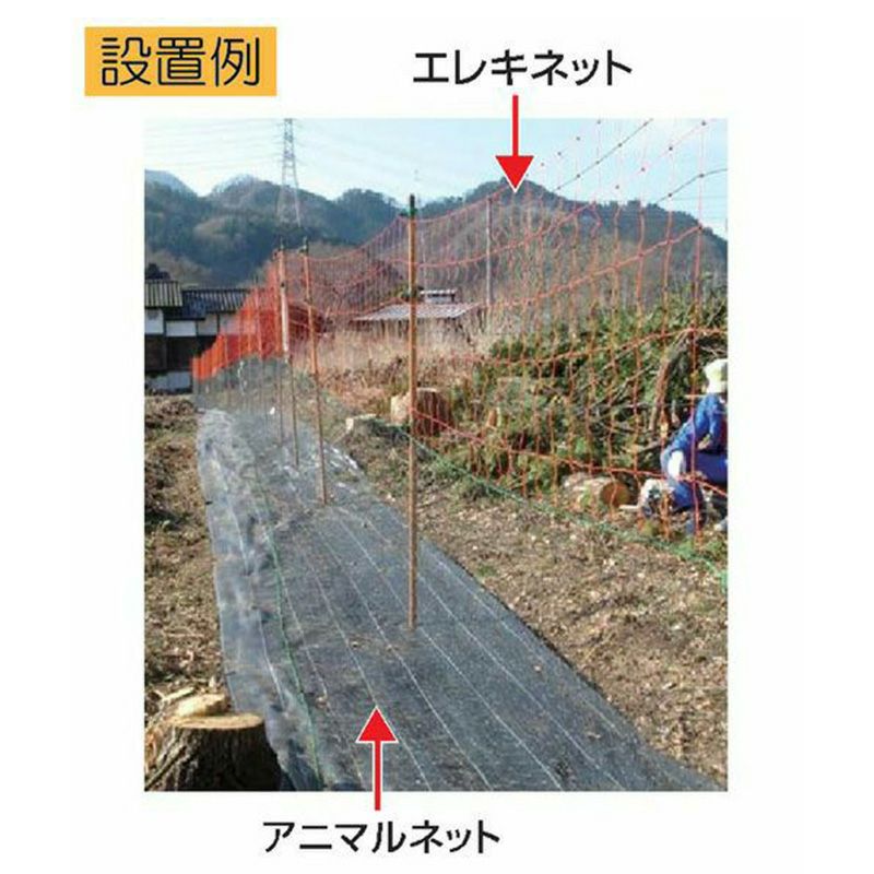 防獣ネット アニマルネット2300（旧：アニマルネット2）