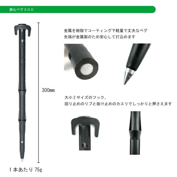 鉄心ペグ300 (100本入り)（旧：アニマルペグ300mm）