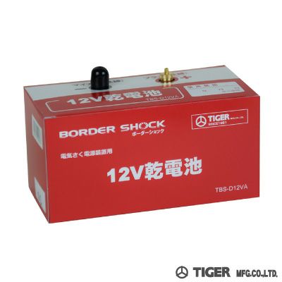 12V乾電池（旧：アニマル電池12V）