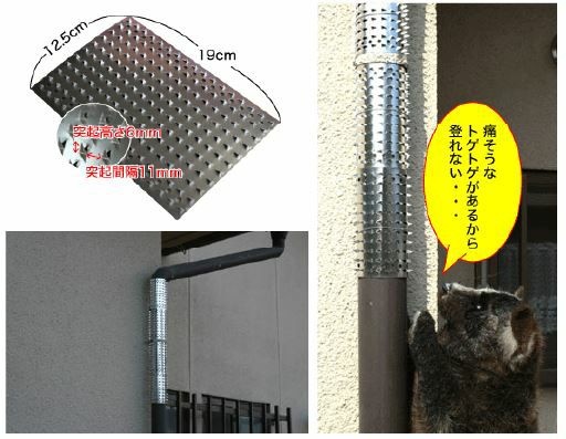 【ハクビシン対策用】侵入禁刺(16枚入り)