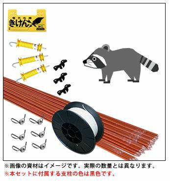 電気柵 4段100m延長セット（14型支柱用） | 鳥獣被害対策ドットコム