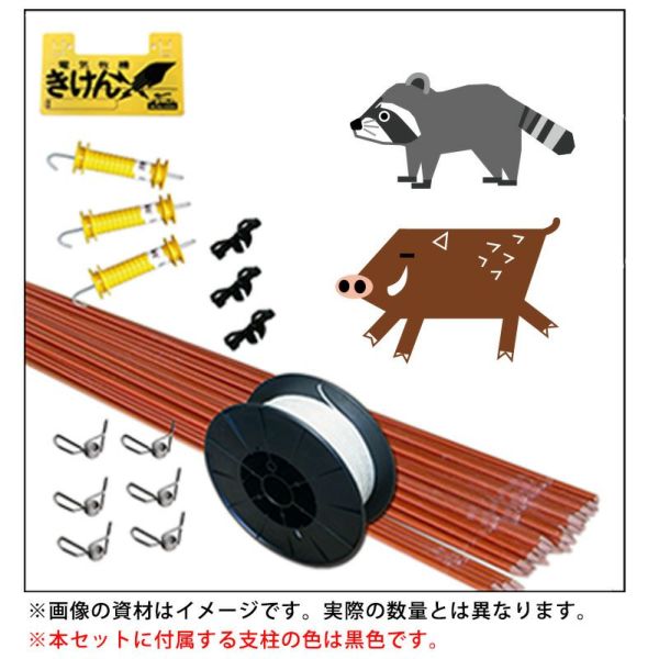 アライグマ対策用電気柵セット商品 | 鳥獣被害対策ドットコム