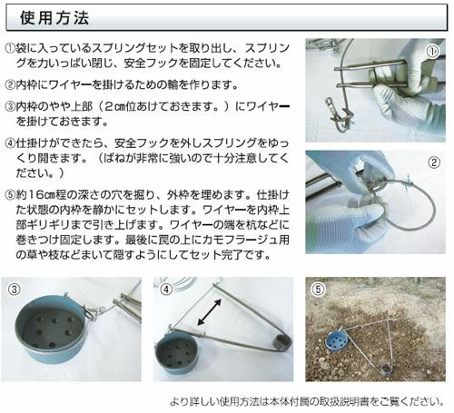 足くくり罠（5mm・20cm） 栄ヒルズ F type No.608 栄工業：6個セット 