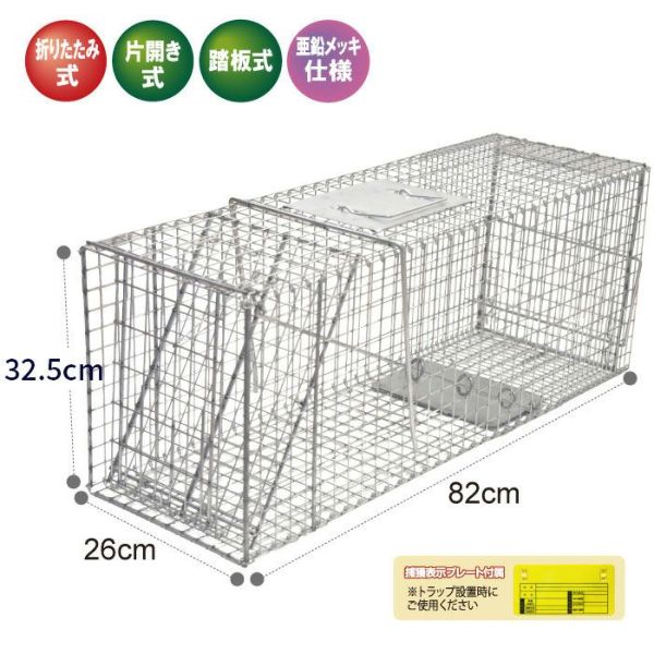 中型獣用箱わな 栄ヒルズ D type No.402／D type No.403 栄工業 捕獲器 鳥獣被害対策ドットコム