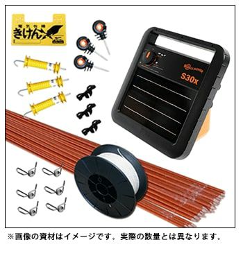 シカ対策用　電気柵200mセット［5段張り］（ガラガーソーラー番兵S30x）