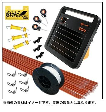 シカ対策用　電気柵300mセット［5段張り］（ガラガーソーラー番兵S60x）