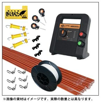 シカ対策用　電気柵400mセット［5段張り］（ガラガーMBS200X）