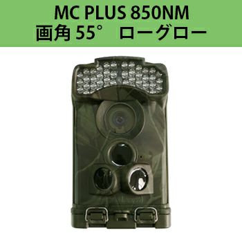 Ltl-6210 MC PLUS 850NM トレイルカメラ（センサーカメラ） | 鳥獣被害