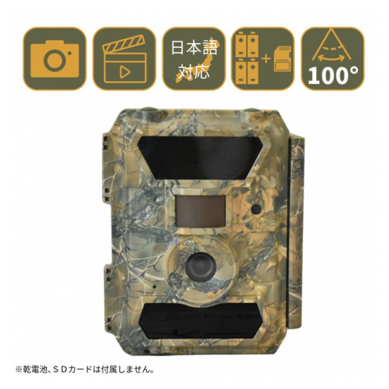 【広角レンズ搭載】WAMキャプチャー05 トレイルカメラ（センサーカメラ）