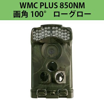 Ltl-6210 WMC PLUS 850NM トレイルカメラ（センサーカメラ） | 鳥獣