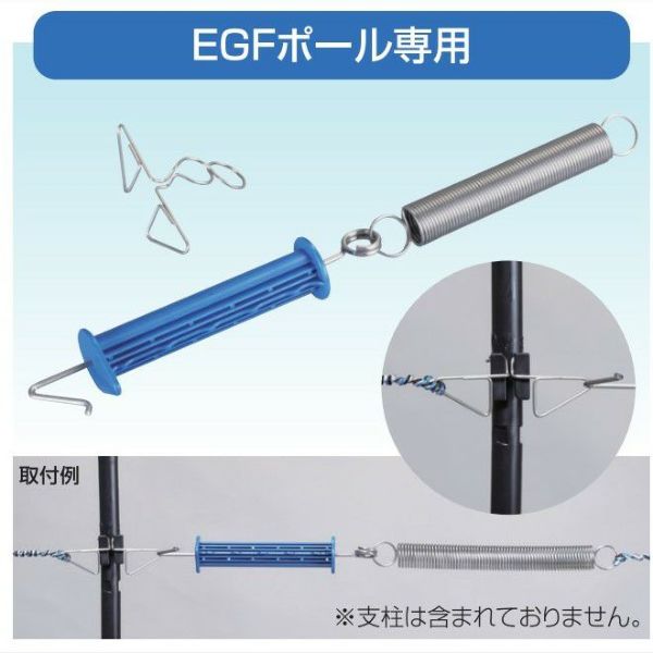 EGFゲートセット（10セット入り）