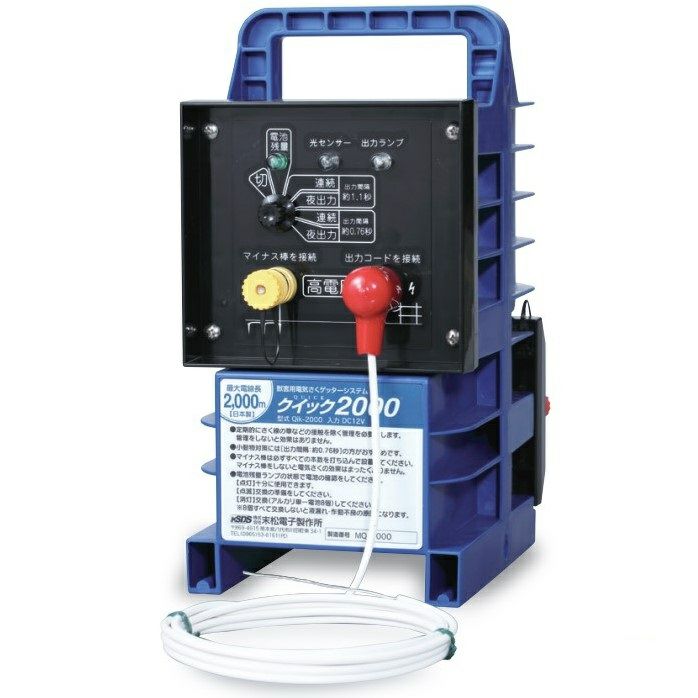 末松電子製作所 獣害用電気さく 雷電2000 RD-2000 本体のみ 電気柵