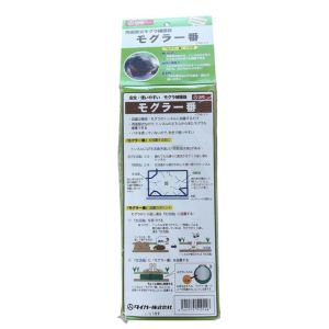  両扉式筒型モグラ捕獲器 【モグラ一番】