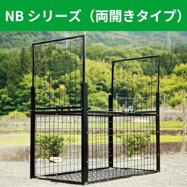 【協和リクレイム】イノシシ・シカ用箱わな NBシリーズ