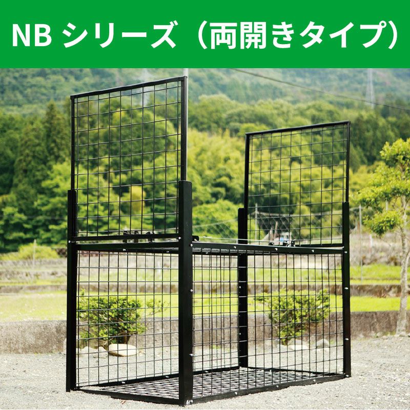 【協和リクレイム】イノシシ・シカ用箱わな NBシリーズ