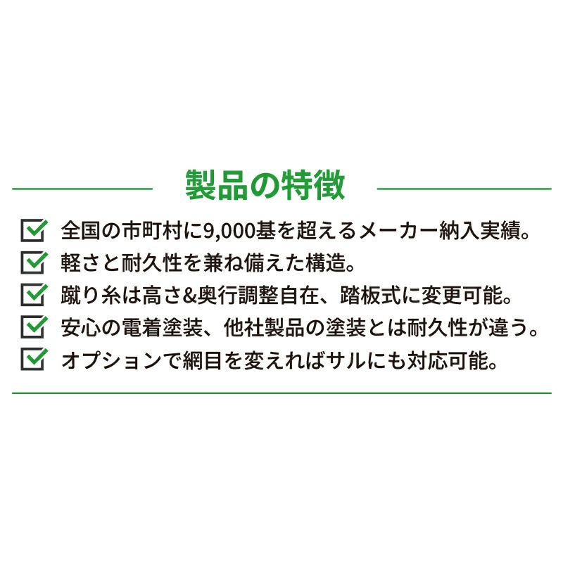 【協和リクレイム】イノシシ・シカ用箱わな NBシリーズ