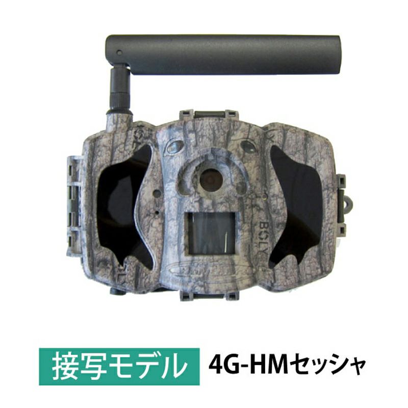 TREL(トレル) 4G-HM セッシャ（接写カメラ）トレイルカメラ（センサーカメラ）