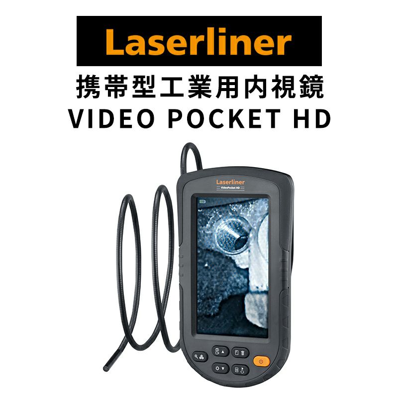 レーザーライナー  ビデオポケットHD   ブラック 携帯型工業用内視鏡】レーザーライナー ビデオポケットHD（Laserliner